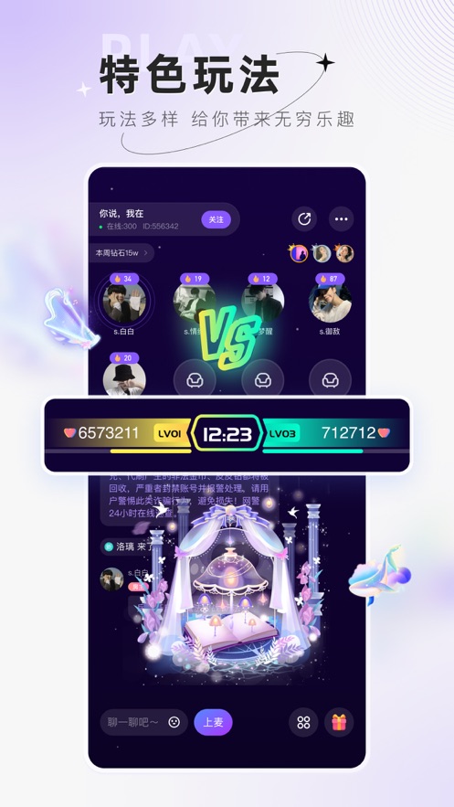 小陪伴语音手机版  v3.4.1图1