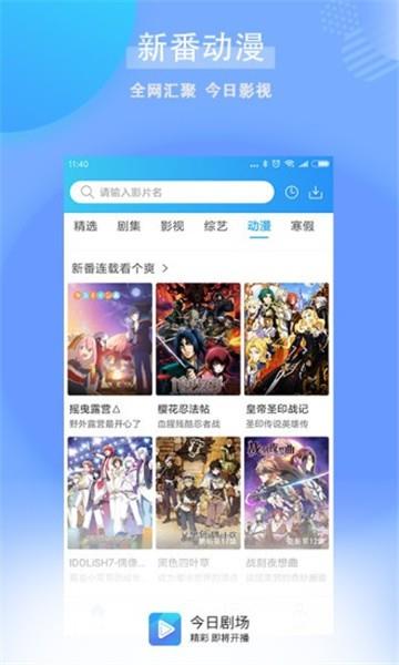 今日剧场最新版本下载安装中文版手机  v1.0.2.1图1