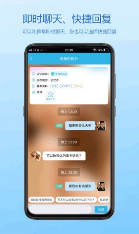 佳人交友免费版下载安卓苹果手机  v1.0.00图1