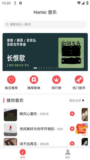 掌上音乐播放器手机版下载安装免费听歌软件  v1.0.1图2