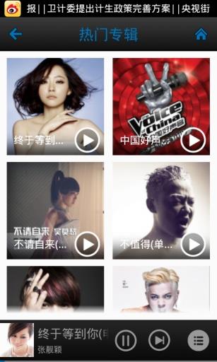 一听音乐网在线试听免费下载安装  v1.2.6图3