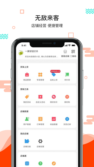 让生活更美好  v1.0.0图3