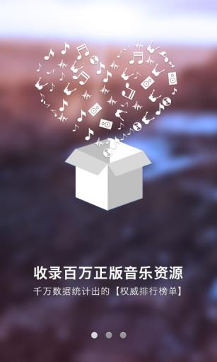 一听音乐网在线试听免费下载安装