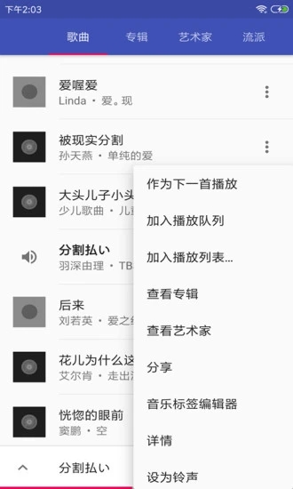 音乐播放器hifi最新版下载手机软件安装  v3.2.8图1