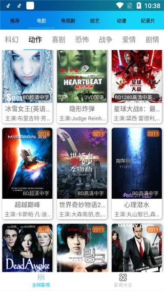 知音影视客户端下载安装手机版最新  v1.0图2