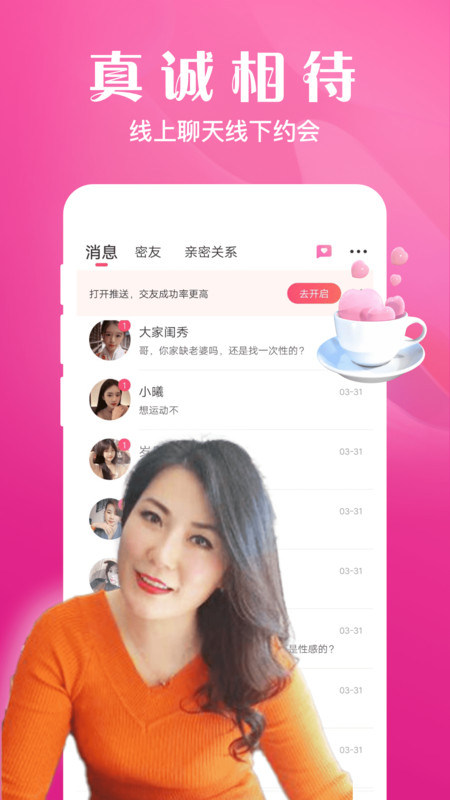 大漂亮手机版下载安装最新版本