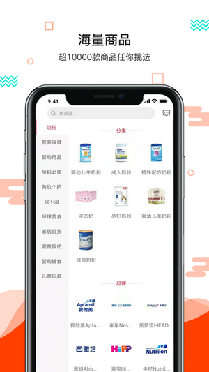 让生活更美好  v1.0.0图1