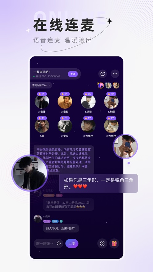 小陪伴语音手机版  v3.4.1图2