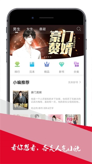 小小追书免费版无广告下载  v1.0图3