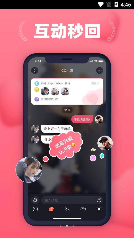 洛神爱聊社交软件下载苹果手机版免费  v1.0.0图3