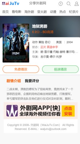 外剧网app破解版最新版下载苹果手机  v2.3.3.3图1