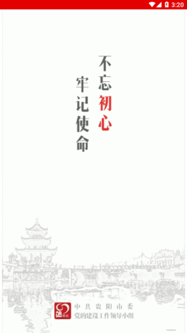 筑红云  v2.1.5.1图3