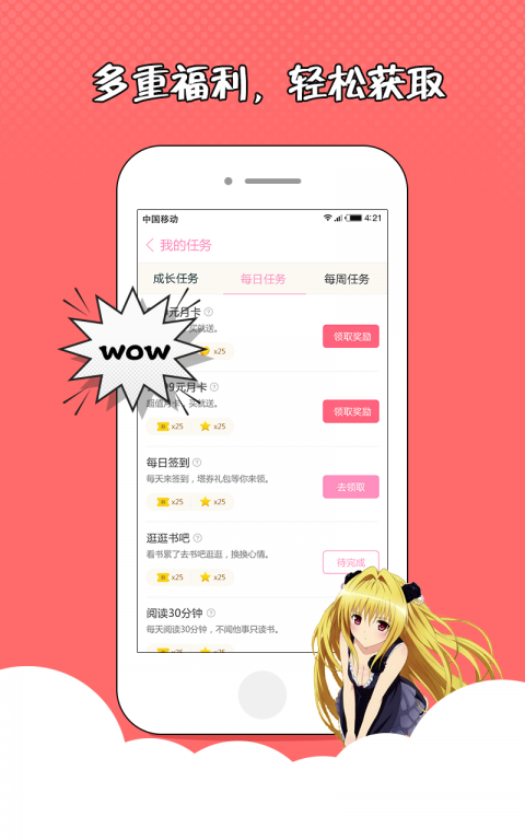 花火小说2023  v1.2.7图3