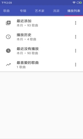 音乐播放器hifi最新版下载手机软件安装  v3.2.8图2