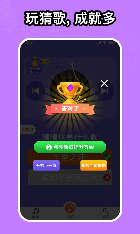 如意音乐免费版下载安装苹果手机铃声  v1.0.0图2