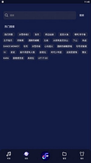 飞翔音乐app下载安装免费苹果  v1.0图2