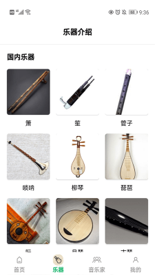 古典音乐世界最新版本下载手机软件安装  v1.0图2