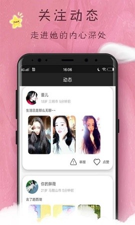 趣梦交友安卓版下载最新版安装苹果