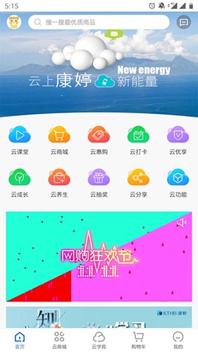 康婷云生活  v1.5.5图1