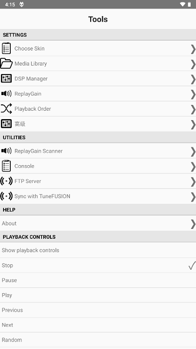 foobar2000无损音乐播放器汉化版app
