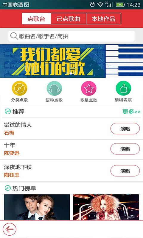 飞翔音乐app官网下载安装苹果手机版  v1.0图5