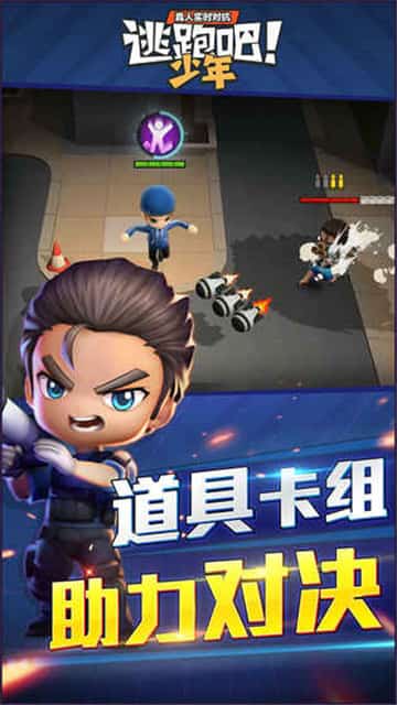逃跑吧少年最新版本破解版 奥特联动