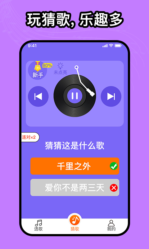 如意音乐免费版在线听歌手机下载  v1.0.0图1