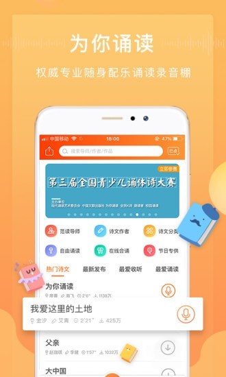 为你诵读app下载安装苹果版本