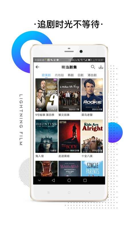 闪电视频软件下载安装苹果版  v2.3.2图3