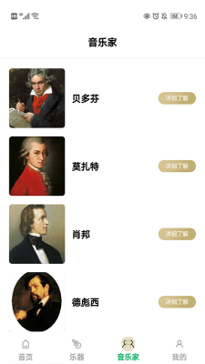 古典音乐世界最新版在线听书下载安装苹果  v1.0图1