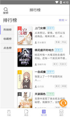 鹦鹉阅读手机版下载安装最新版免费