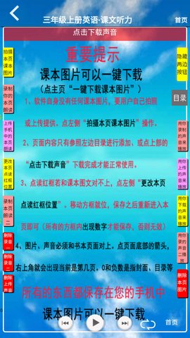 PEP三年级英语上册
