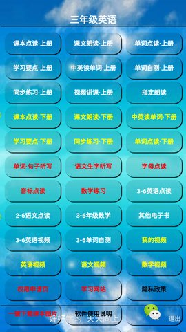 PEP三年级英语上册  v5.0.92图1