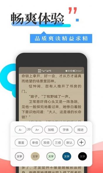 365看书下载  v1.0图2