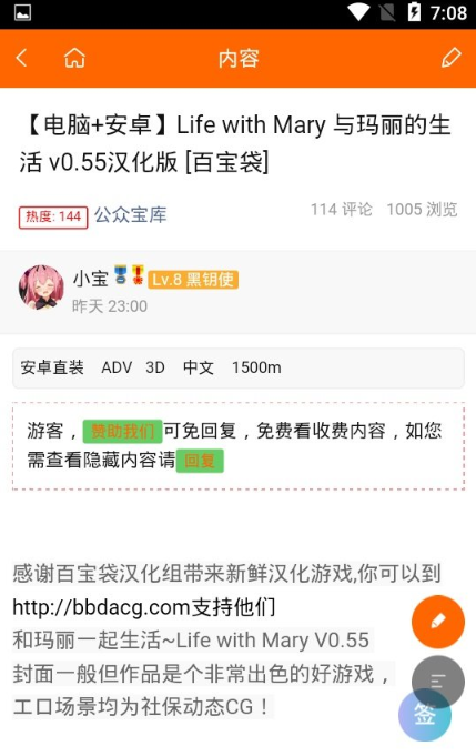 ACG宝库  v0.0.3图1
