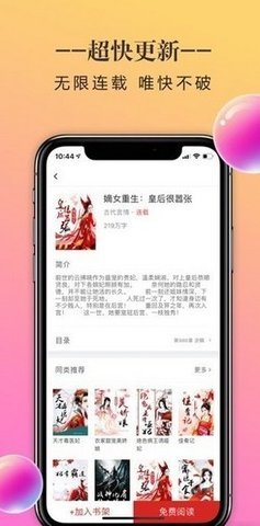 三八书屋免费阅读手机版下载安装