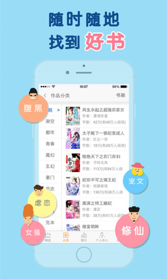天晴书院安卓版