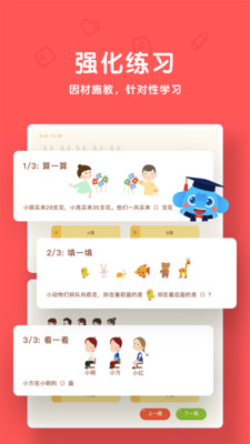 小象辅导  v1.0.0图3