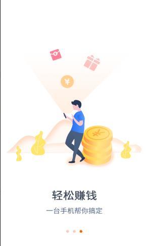 领金兼职  v1.0.0图2