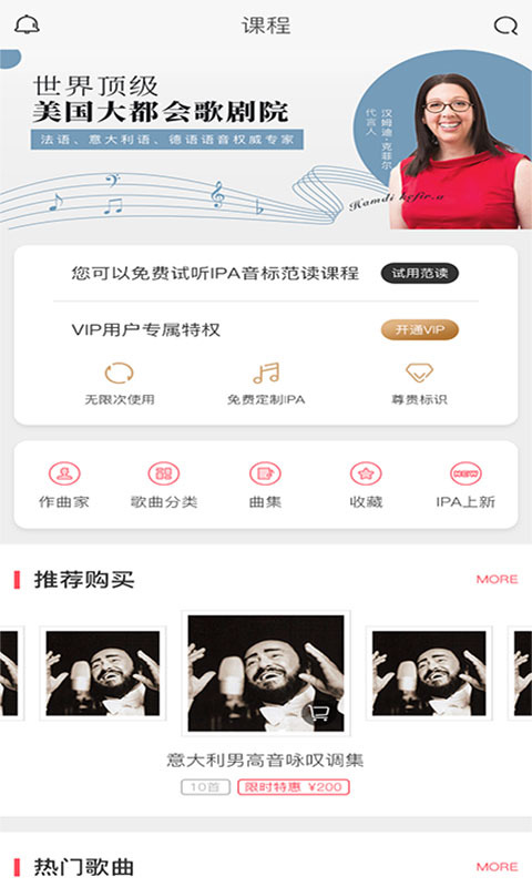 音乐无界app