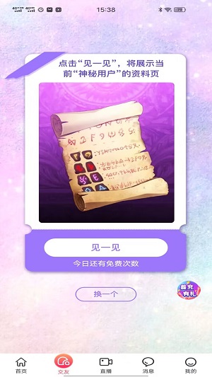 野花谷  v1.31.08图2