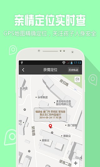 绿色上网孩子端  v4.8.1图5