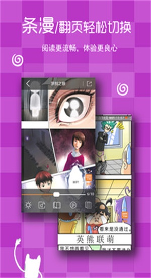 大行道动漫手机版  v2.1.1图1