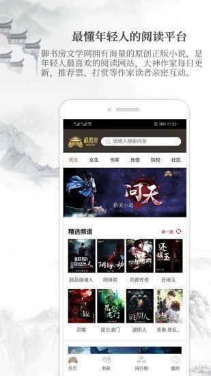 御书房阅读器免费版下载苹果手机