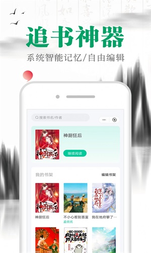 满孟小说最新版免费阅读无弹窗全文  v1.0.0图1