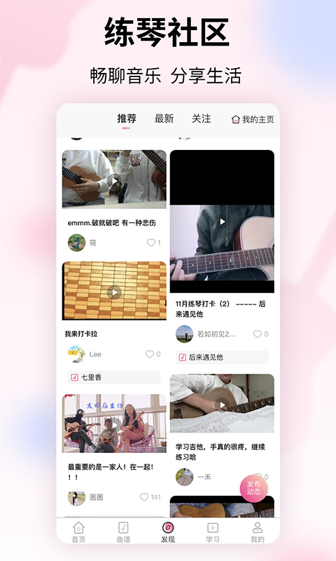 趣弹UP手机版  v1.0.7图1