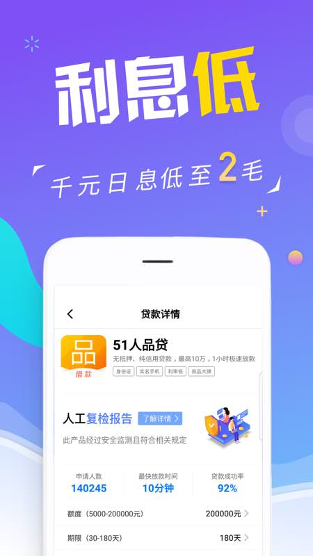 瑞享易贷app  v1.0.5图2