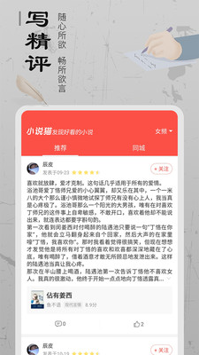爱书猫手机版下载安装最新版苹果