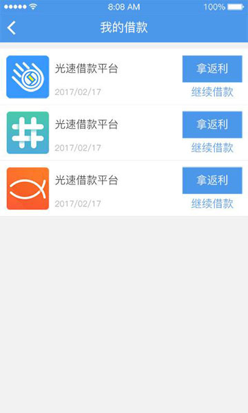 账户管家app下载安装官网苹果版