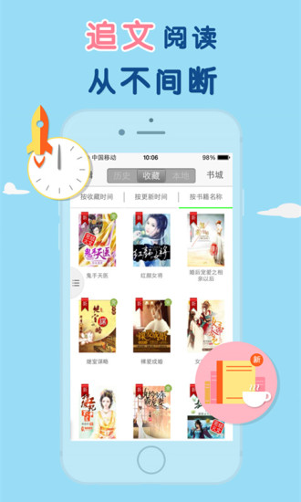 天晴书院看书叶凡燕无缺  v1.0图3